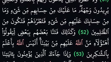 (6) سورة الأنعام مكتوبة كاملة بخط واضح بدون صوت للقراءة والحفظ