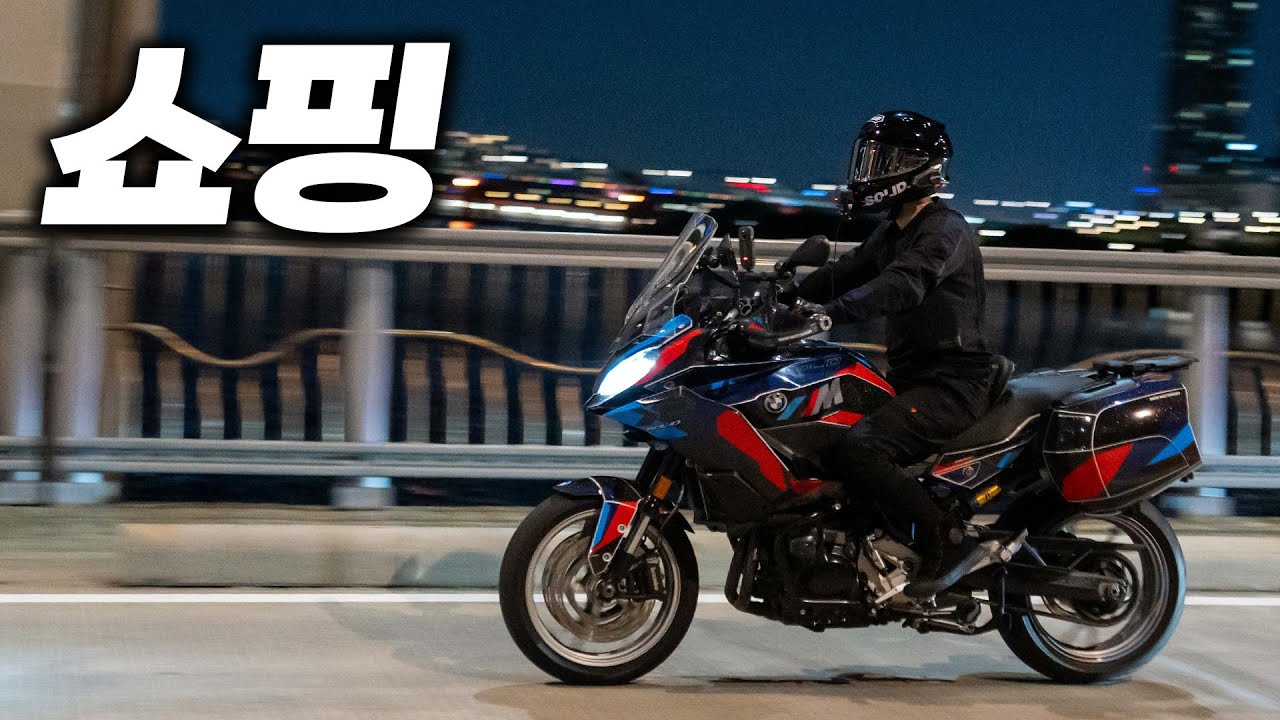 바이크 장비 사러가기 | F900XR