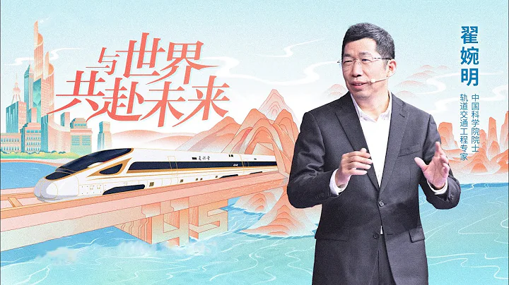 《開講啦》中國超級高鐵：六次全面大提速 領跑世界速度！| 開講啦 The Voice - 天天要聞