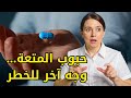الحبة الزرقاء متعة ولا فخ قاتل 