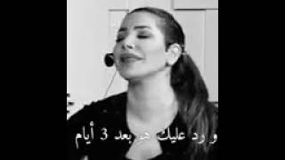 اجمل ما قالته ناديه الزغبي عمرك ما تندم ع.??