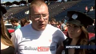 sobytiya anonsy bajkal motor shou 2014