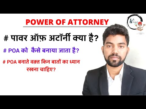 Video: How To Issue A Power Of Attorney At Home