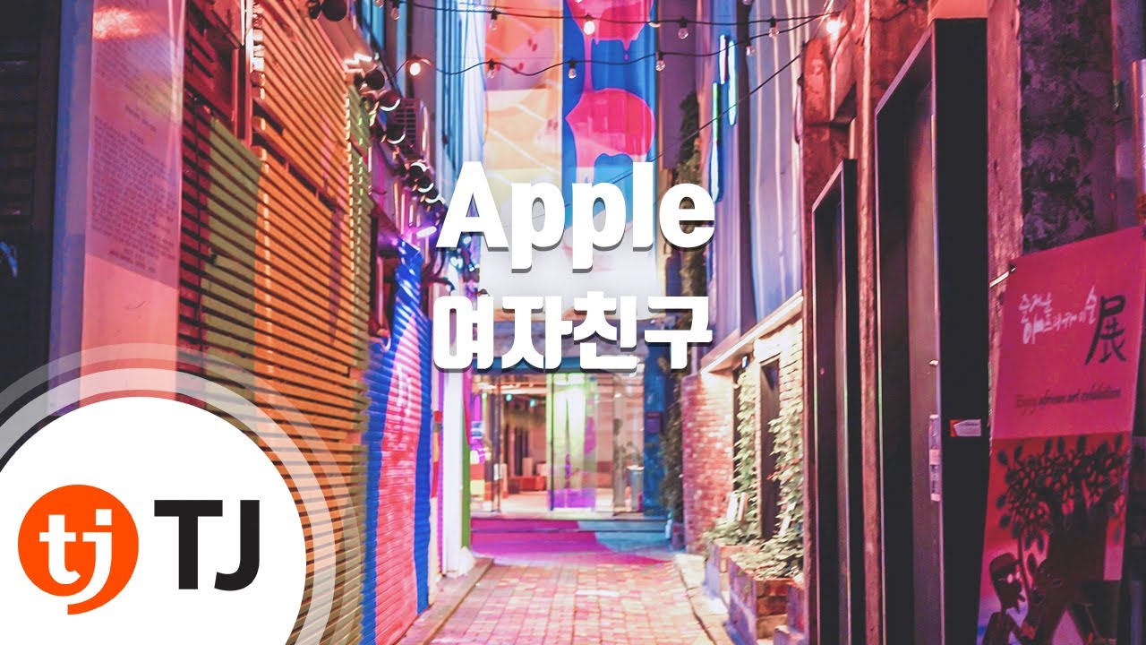 [TJ노래방] Apple - 여자친구 / TJ Karaoke