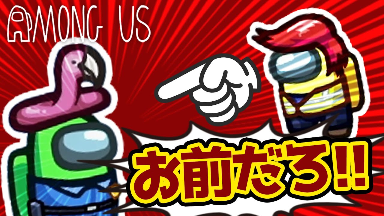 これは絶対とりっぴぃ！とりっぴぃなんだってば！！【Among US 近くの人と話せるMOD】