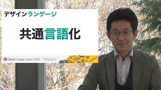 デザインランゲージ（Design Language）を適用した カスタム App のレベルアップ