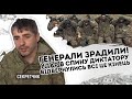 Всі зрадили! Удар в спину диктатору - з усіх сторін. Під кінець відвернуться всі