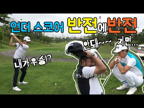 언더 스코어의 반전에반전! 대결 하는 우리도 재미있었다! 누가 승리 할지 끝까지 봐야!