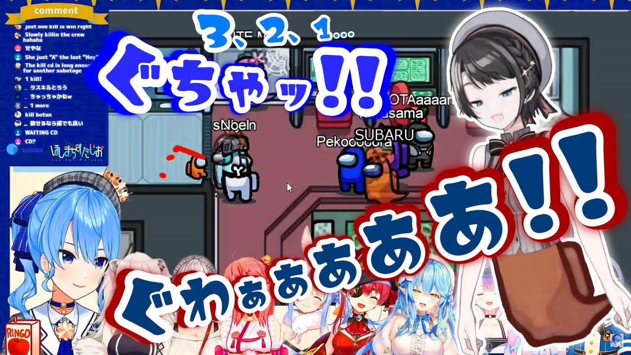 星街すいせいのプロ過ぎる行動を実況する大空スバル【切り抜き】【切り抜きスバル】【3視点】