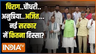 Kahani Kursi Ki: सबकी अपनी डिमांड लिस्ट...मोदी कैसे करेंगे फिट? BJP New Cabinet | PM Modi