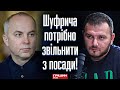 «Це неприпустимо!»: Відкритий ворог України Шуфрич досі очолює комітет ВР зі свободи слова