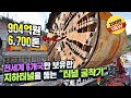 [Eng]  A way to Construction tunnel without noise   해저터널, 지하철 공사시 소음없이 터널을 뚫을 수 있었던 이유는?
