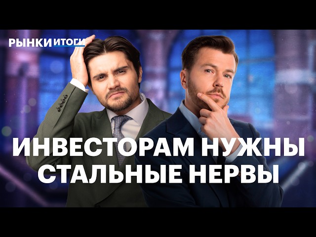 Прибыль банков падает. Отчет Северстали: металлурги под давлением. Сплит и допэмиссия Т-Технологий