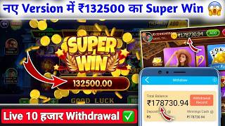 Teen Patti Master | New Update App Download 2026 | Gameplay Real Cash Game Review | Explorer Slots screenshot 4