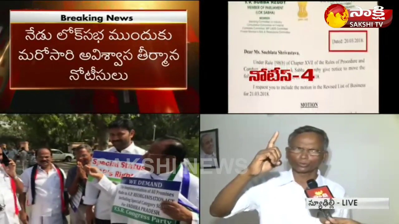 YSRCP MP Varaprasad Rao Face to Face | YSRCP's no-confidence motion