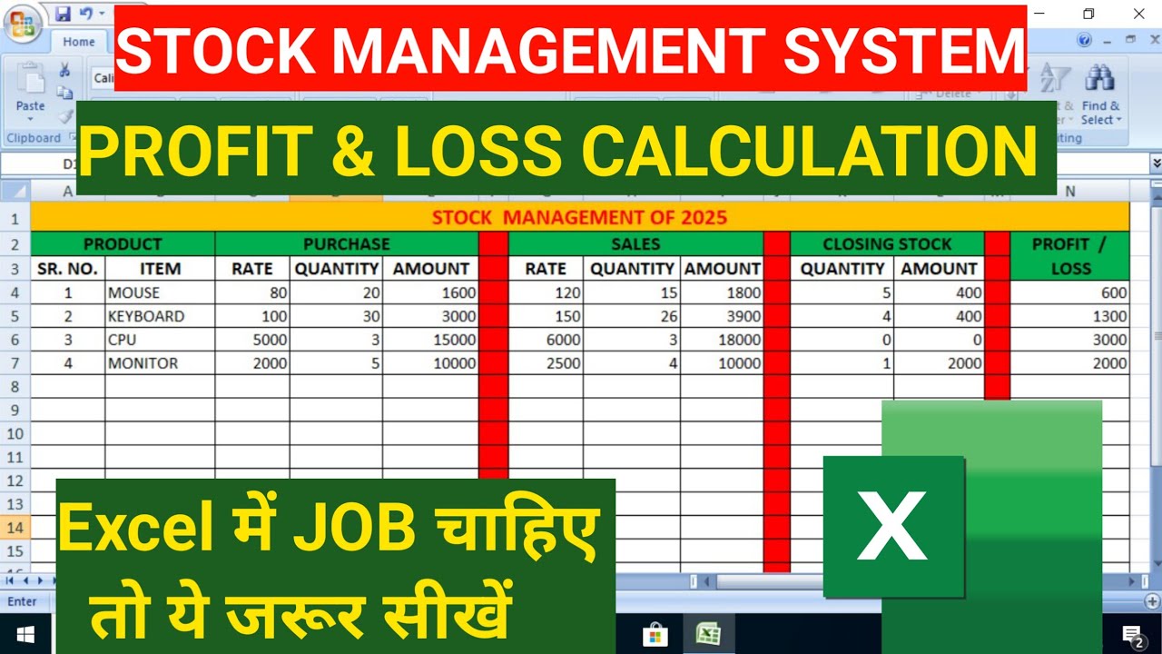 STOCK MANAGEMENT SYSTEM IN EXCEL | How to Maintain Stock in Microsoft ...