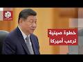 توس ع النفوذ الصيني يدفع أميركا للتحرك وحرب سيطرة تستعر في شرق آسيا 
