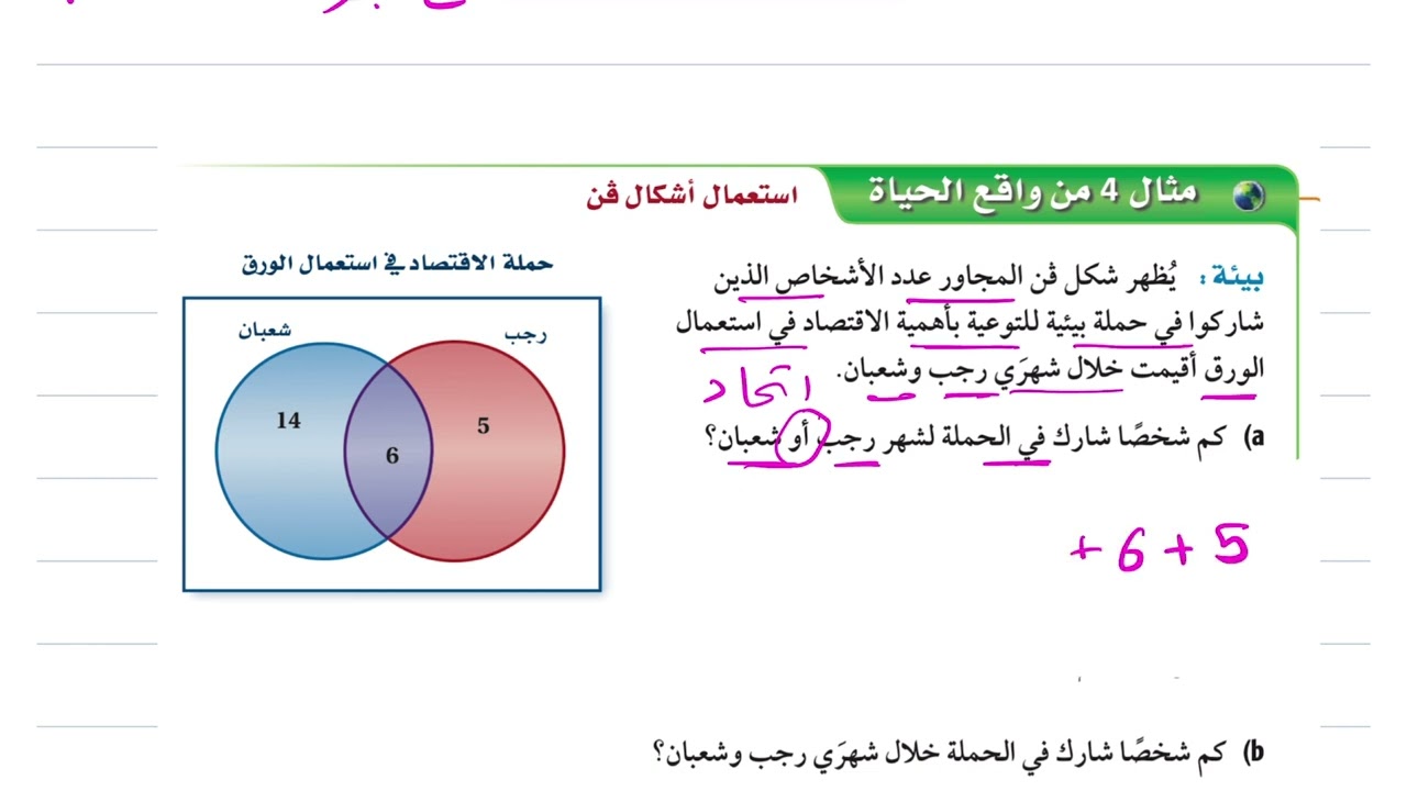 المنطق (٢) رياضيات أول ثانوي 1446