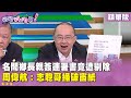 罷團事件