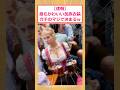 【2ch面白いスレ】【速報】最もかわいい民族衣装ガチのマジで決まるwww #2ch面白いスレ #2ch