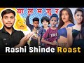     ftrashi shinde  instagram reels cringe kids roast  marathi roast