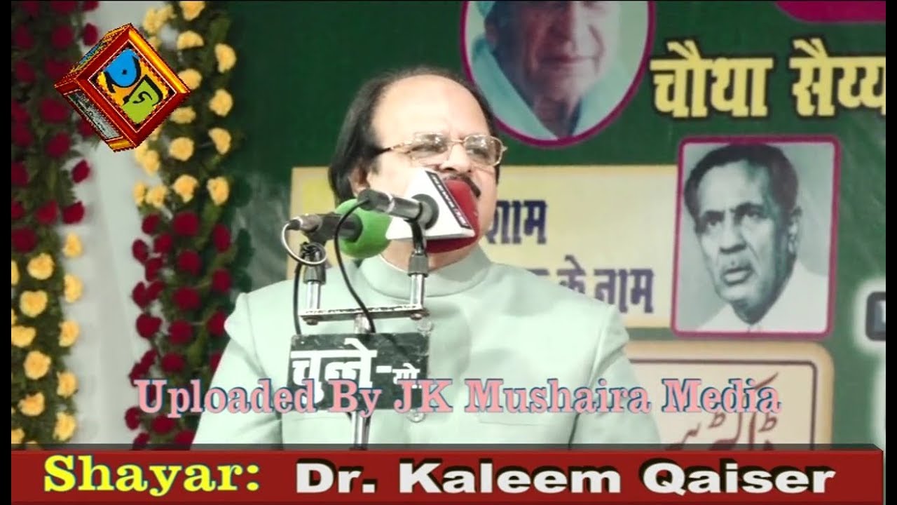mushaira 2017 latest download Dr Kaleem Qaiser All India Mushaira Gorakhpur 2017 Con.Dr. Wajahat Kareem