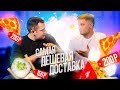 САМАЯ ДЕШЕВАЯ ДОСТАВКА