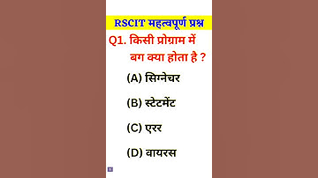 RSCIT Exam Important Questions 2025,🔥 RKCL Question Paper 2025, RSCIT Important Questions 2025, 5