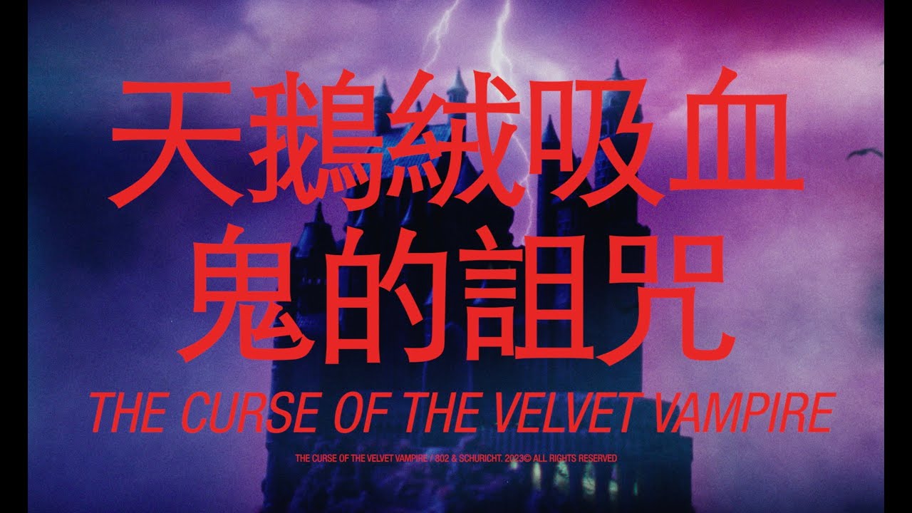 802   The Curse Of The Velvet Vampire