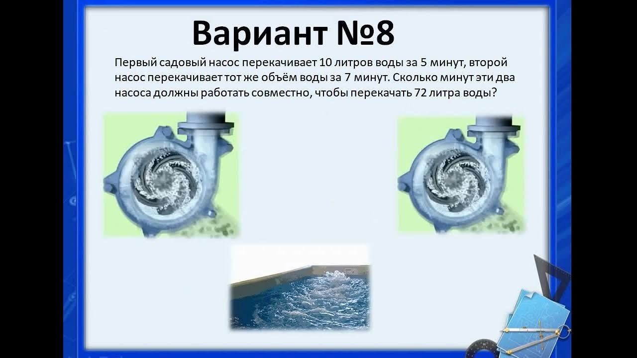 первый садовый насос перекачивает 6 литров воды за 2 минуты. первый садовый насос перекачивает 8 литров. садовый насос gardena 3500/4 classic 01709-20. 00. садовый насос для полива gardena 3500/4.