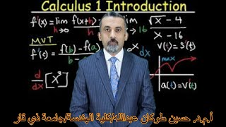 lecture 9 Hyperbolic function  Calculus I