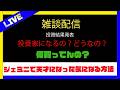 【雑談】ジェミニを使ってまるで天才になったかのようにジェミニに褒めてもらう方法　【近況報告＆株＆ジェミニの使い方について】