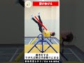 ⓭【鉄棒／幼児向けの逆上がり】子どもの運動能力がぐんぐん伸びる34の科学的メソッド