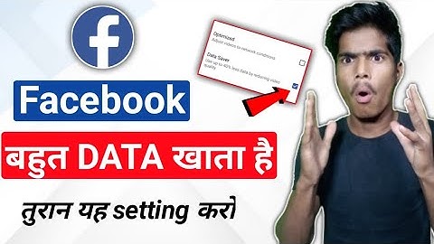How To Save Data On Facebook App | फेसबुक पर डाटा कैसे बचाएं | Facebook App Data Saver | Data save
