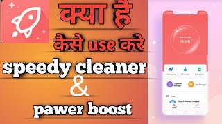 Speedy cleanar & pawer boost ।।  क्या है kaise  use kare ।।  speedy cleaner & pawer boost ।। screenshot 3