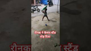 Raunak Ne camera stand Tod Diya #youtubeshorts #shorts #nonsubscribers #nonviewers #trending #viral