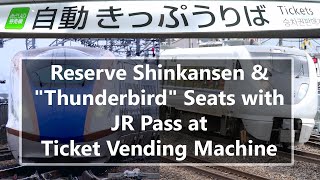 Reserve Shinkansen & Thunderbird seats with JR Pass at Ticket Vending Machine