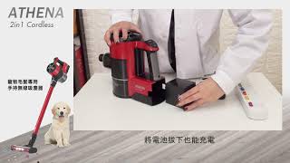 Mdovia Athena M9 手持吸塵器客戶支援影片系列 兩種充電方式 Youtube