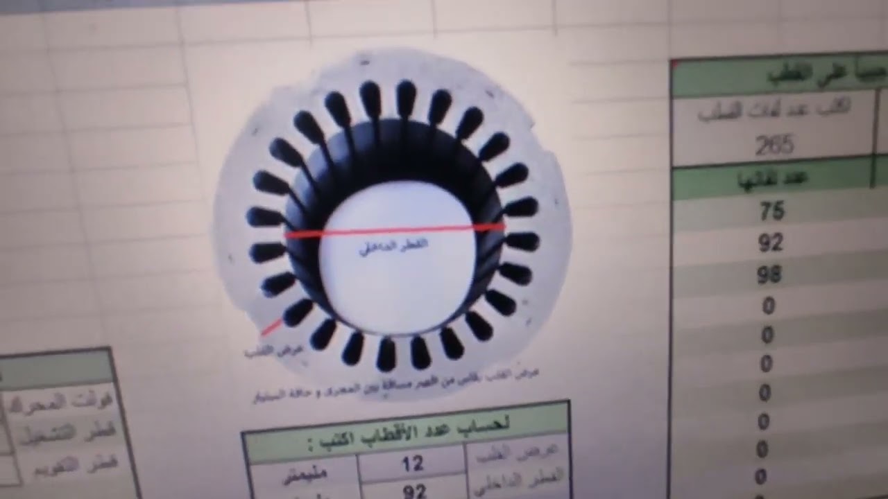 البرنامج الوحيد باليوتيوب لعمل كافة حسابات لف المحركات