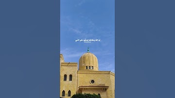 صلوا على نبينا محمد ﷺ #خالد_الصيفي #ياسر_الدوسري #سورة_الاحزاب #صلوا_على_النبي #حالات_واتس #قرآن