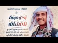 جديد 2026 الفنان المبدع بله ود الاشبه أدي فرصة للعشاق