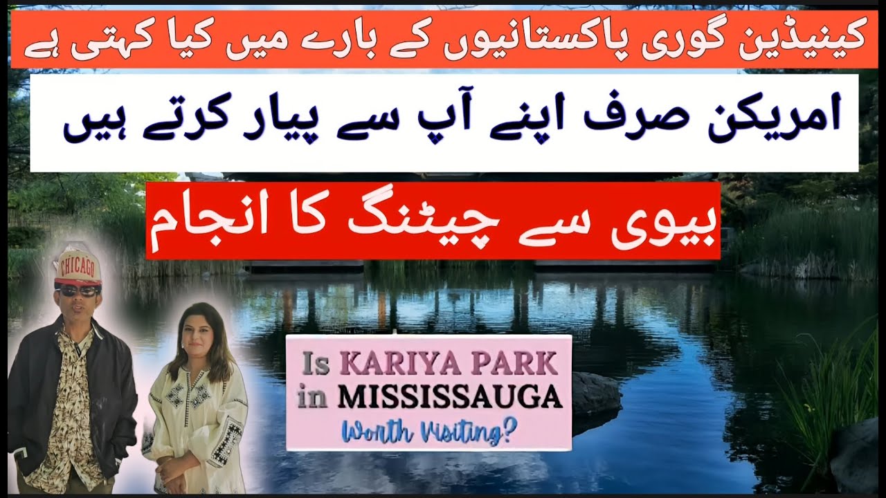 کینیڈین عورت کا امریکیوں کے بارے میں خیال Kariya Park | Japanese Garden Mississauga |  Hindi 