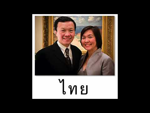 การละทิ้งความเชื่อในยุคสุดท้าย - อาจารย์ วรุณ เลาหประสิทธิ์ | 6 JUL 2552