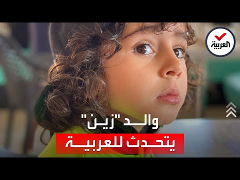 عمره ٥ سنوات من أصل عراقي والد أصغر لاعب في نادي أرسنال يتحدث للعربية