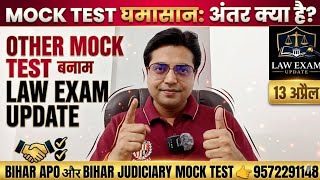 Bihar APO &amp; Judiciary Exam Alert | Mock Test | Practice Set | "लोकलुभावन ऑफर" गुमराह होने से बचें 