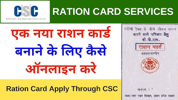 CSC Ration Card Online Apply | CSC ration Card Service | Ration Card Apply online Vle Society