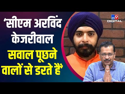 Tajinder Pal Singh Bagga का Arvind Kejriwal को चैलेंज- 'एक नहीं 100 FIR करो, डरा नहीं सकते हो| #TV9D