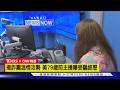 【CNN精選】假海關稱中獎先繳稅　美前主播遭騙退休積蓄190萬台幣｜TVBS新聞 @TVBSNEWS02