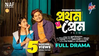 Prothom Prem | প্রথম প্রেম | Full Drama | Niloy Alamgir | Safa Kabir | Miftah | Bangla Natok 2024 image