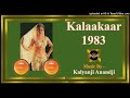 Gori Teri Jawani Pe - Kishore Kumar - Indivar –  Kalyanji Anandji - Kalaakaar 1983 - Vinyl 320k